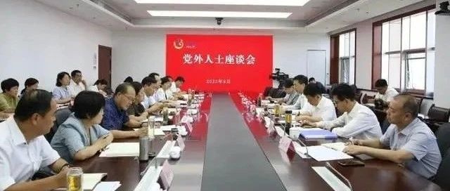 滨州市召开党外人士座谈会 听取意见建议 滨澳线缆献言献策