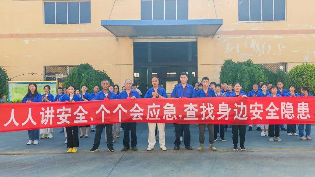 【安全月】安全“缆”在手，责任记心头！——山东滨澳电线电缆有限公司
